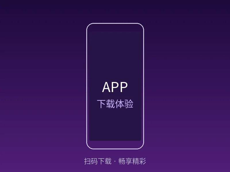 熊猫电影yy8手机客户端界面展示